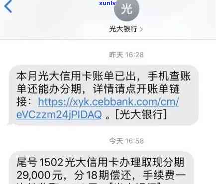 光大欠了3万逾期-光大欠款3万怎么协商