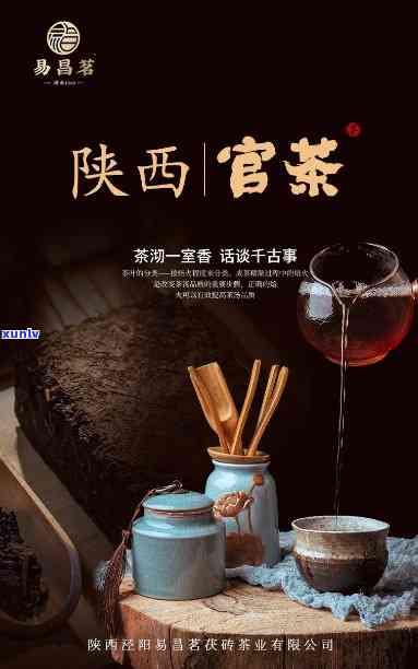 兴源陕西官茶价格-陕西兴源茶业