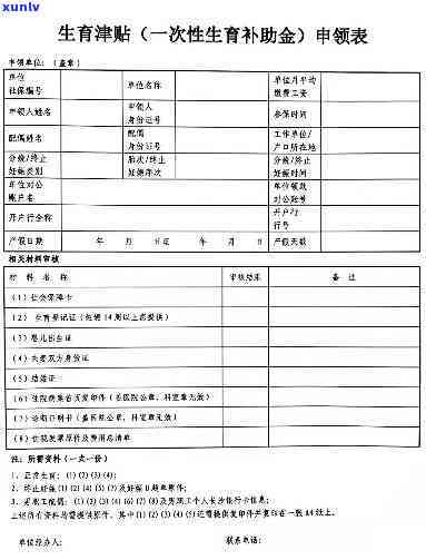 长沙生育津贴超过多久就不能报了，错过时间窗？长沙生育津贴申报期限详解