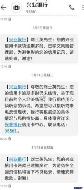 兴业银行逾期5万-兴业银行逾期5万以上就一定被起诉吗