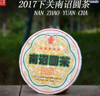 下关南诏圆茶怎么样-下关南诏圆茶用的是什么料