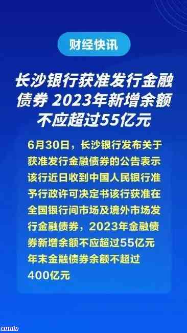 长沙银行逾期还款怎么操作，怎样解决长沙银行的逾期还款？