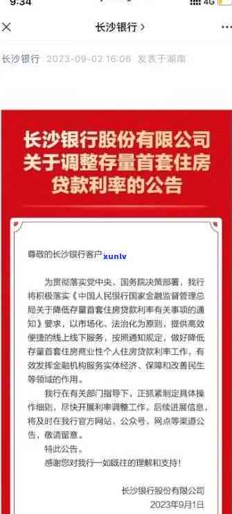 长沙银行逾期还款怎么操作，怎样解决长沙银行的逾期还款？