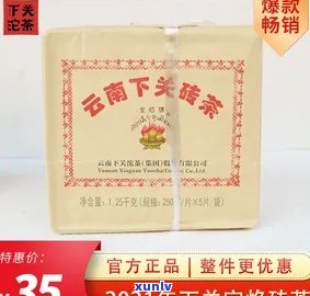 下关宝焰方砖茶125克，【下关宝焰】一级云南普洱熟茶 125g 纯料方砖茶 特级礼品茶