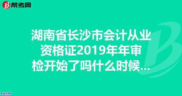 长沙年检费用及所需资料全攻略