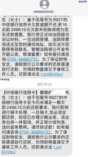 中信逾期三个月差不多还完，还差几千未还，可能面临法律诉讼与无法办理分期还款