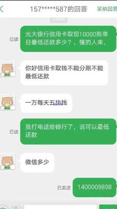 光大逾期多久就不能还更低，光大银行信用卡逾期多久将无法再偿还更低还款额？