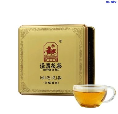 泾渭茯茶块泡茯茶贡福尊品：详细价格及评测