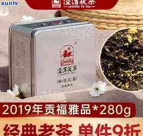 泾渭茯茶贡福雅品价格，探寻历名茶：泾渭茯茶贡福雅品的价格解析