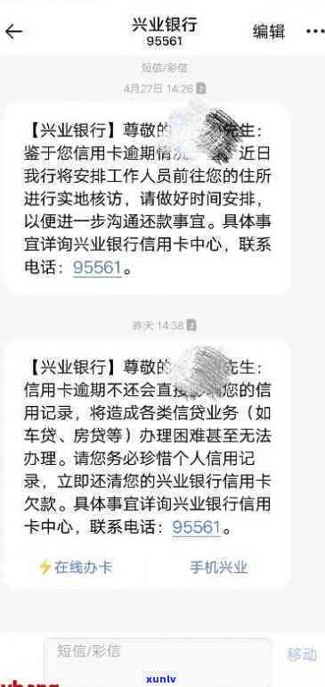 兴业银行逾期5月-兴业银行逾期5月怎么办