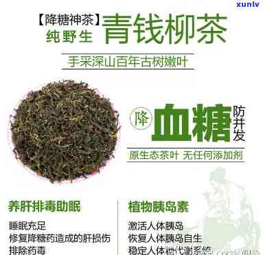 青钱柳茶：真的能帮助控制血糖吗？