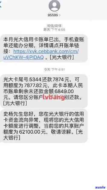 光大银行逾期8天说要停卡是真的吗，光大银行：逾期8天是不是会引起卡片被停用？