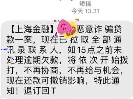 上海网贷逾期开庭，怎样应对？网贷巨头被驳回起诉，上门风险大