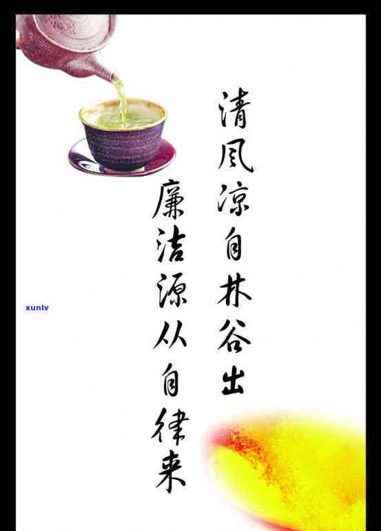 寻觅关于茶的名言八个字右