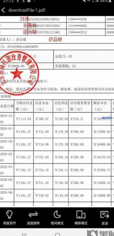 上海翼勋欠款查询及    、公司信息全掌握