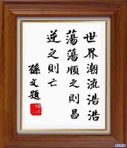 关于茶的名言八个字-关于茶的名言八个字右