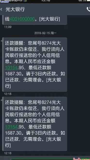 光大银行逾期4个-光大银行逾期4个月 昨天打 *** 给我说要起诉