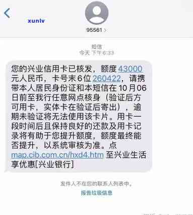 兴业银行逾期未领卡，关键提醒：兴业银行逾期未领取卡片，请尽快解决！