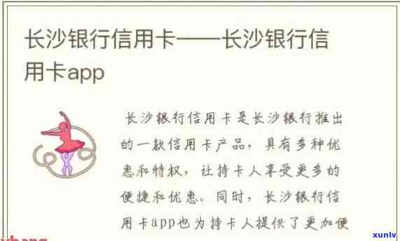 长沙银行可以逾期-长沙银行可以逾期还款吗