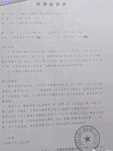 上海悠融逾期起诉-上海悠融逾期起诉案件