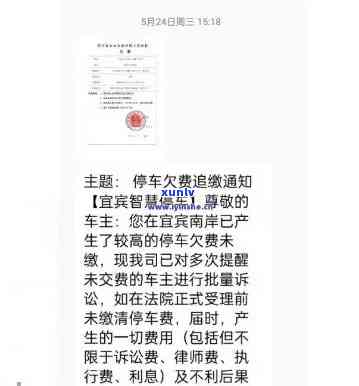 上海悠融逾期起诉-上海悠融逾期起诉案件