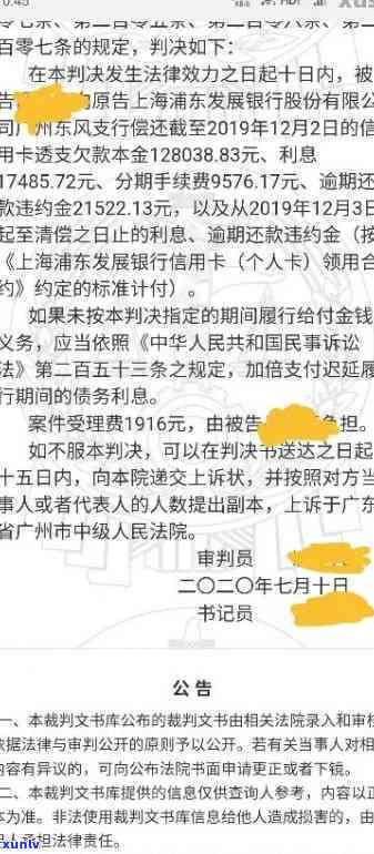 上海悠融逾期起诉-上海悠融逾期起诉案件