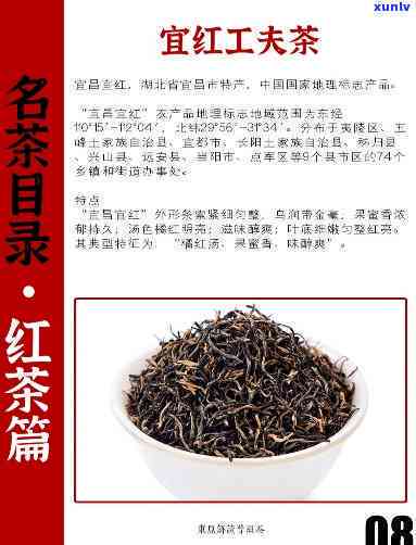 宜红工夫茶：红茶还是其他？特性与价格全解析