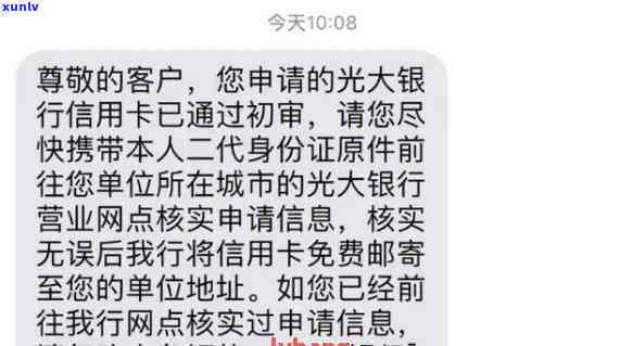 友信普光大逾期了怎么办，怎样解决友信普和光大的逾期疑问？