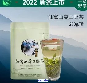 仙寓山富硒野茶价格-仙寓山富硒野茶价格礼盒装