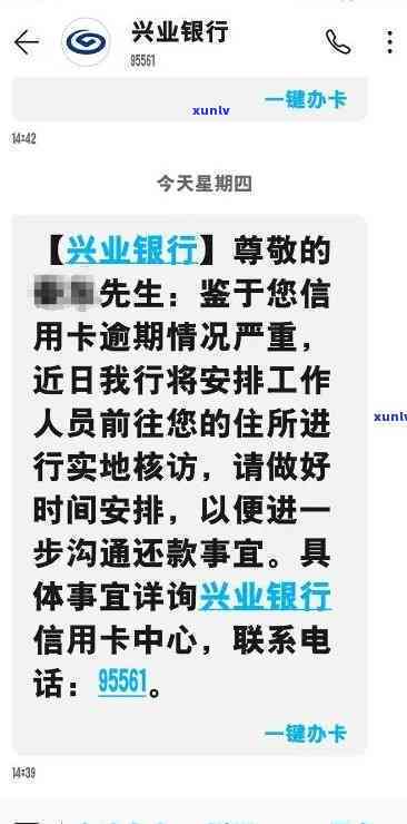 兴业消费金融逾期三个月了会有什么结果，兴业消费金融逾期三个月的严重结果，你必须熟悉！