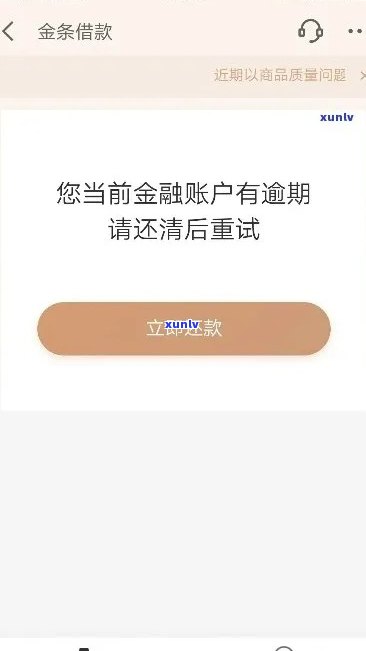 金条逾期能否继续办理银行卡？安全性怎样？现况怎样？