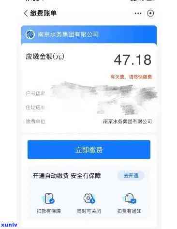 上海自来水费逾期怎么办，怎样解决上海自来水费逾期疑问？