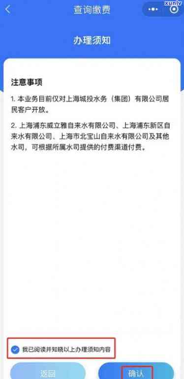 上海自来水费逾期怎么交，怎样解决上海自来水费逾期未缴的情况？