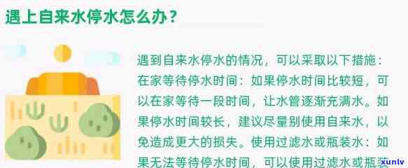 上海自来水欠费会停水吗？解决方案与预防措