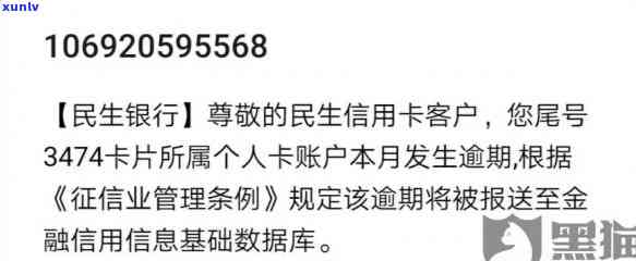 信报逾期民生下卡会冻结吗，信报逾期可能引起民生银行信用卡冻结，需及时还款