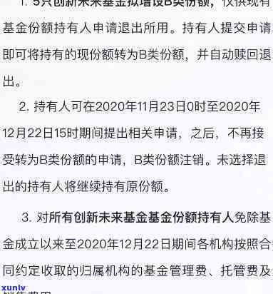 铭基金兑付不实行了，铭基金兑付违约，投资者权益受损