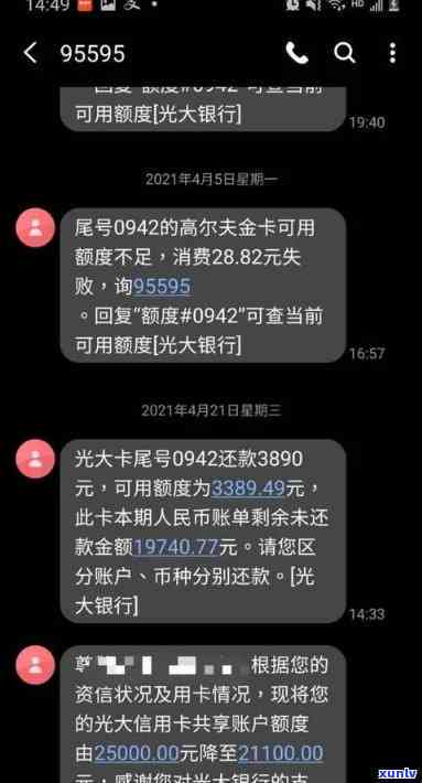 光大被降额后能恢复吗？怎样解决及提升额度？