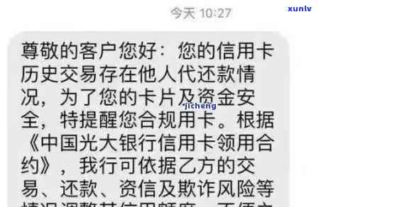 光大容易封卡降额吗，光大信用卡使用注意事：易被封卡降额吗？