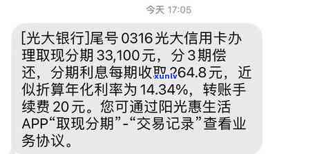 光大银行逾期8万-光大银行逾期8万怎么办