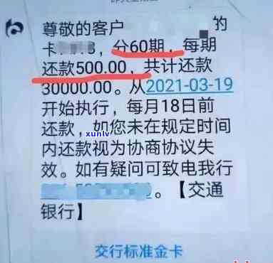 上海银行逾期4个月要求一次性结清，没钱还怎么办？