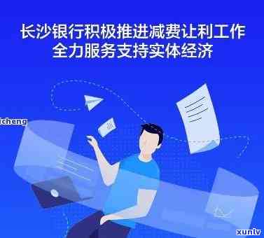 长沙银行贷款逾期1个月怎么解决为什么不存在  通知，长沙银行贷款逾期1个月未接  通知，应怎样解决？