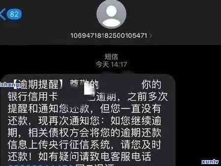 长沙银行贷款逾期1个月怎么处理为什么没有 *** 通知，长沙银行贷款逾期1个月未接 *** 通知，应该如何处理？