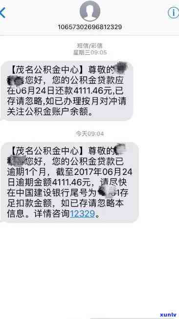 长沙银行贷款逾期1个月怎么解决为什么不存在  通知，长沙银行贷款逾期1个月未接  通知，应怎样解决？