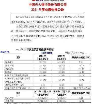 光大逾期两年说到当地法院：已逾期，正面临起诉风险