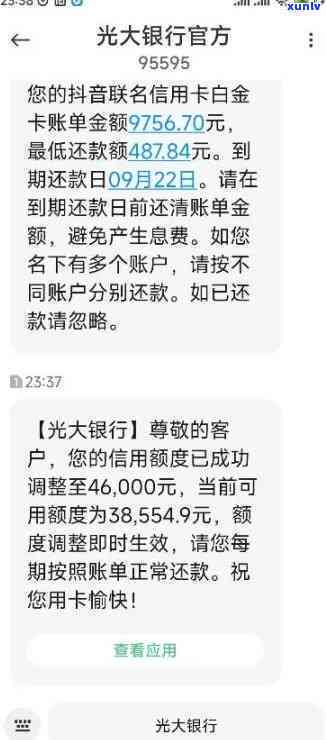 光大银行逾期2万利息是多少？请提供具体信息以便计算