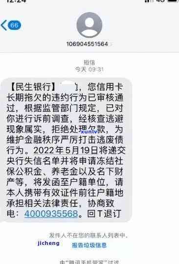 民生逾期一个月会封卡吗？还能更低还款吗？逾期10天会有作用吗？