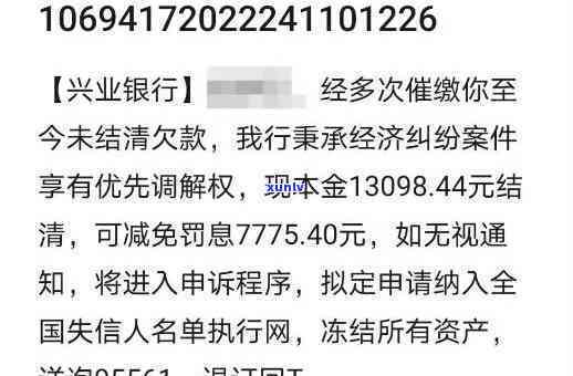 兴业逾期重组方案公示：时间及持续天数一览