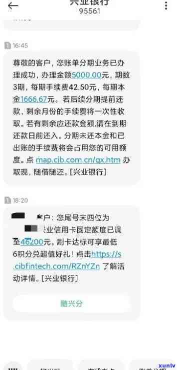 兴业逾期重组方案公示：时间及持续天数一览