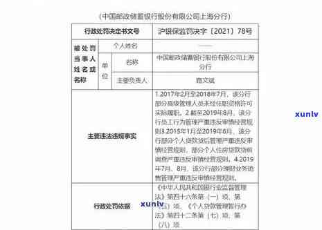 上海外汇申报逾期处罚规定及最新政策解析