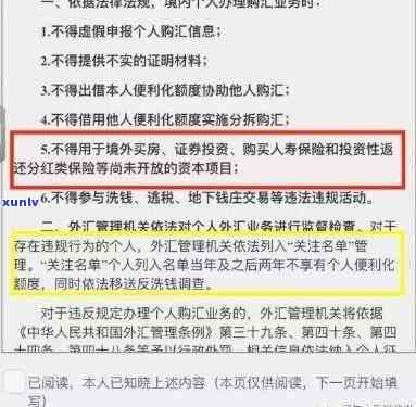 上海外汇申报逾期处罚规定及最新政策解析